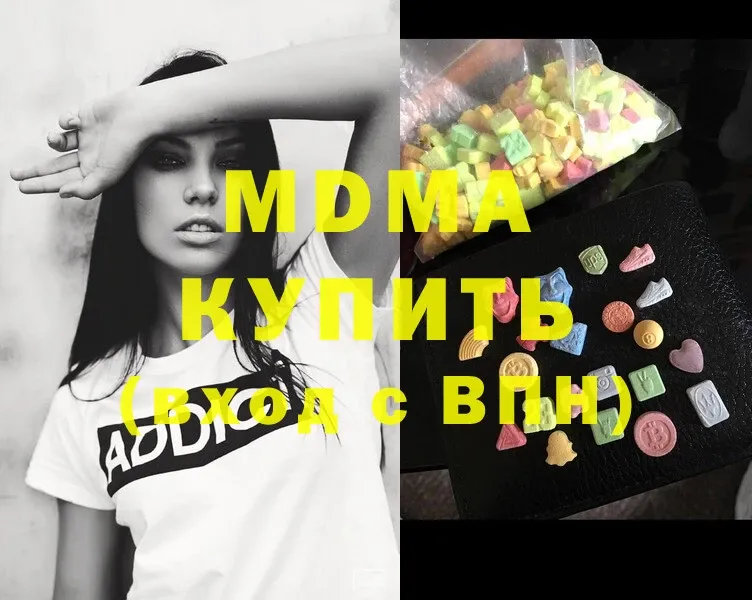 MDMA кристаллы  купить наркотик  Гаврилов-Ям 