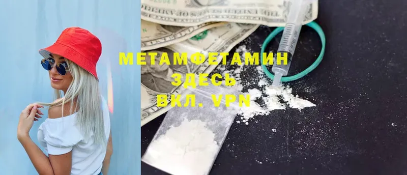 Первитин Methamphetamine  omg ссылка  Гаврилов-Ям 